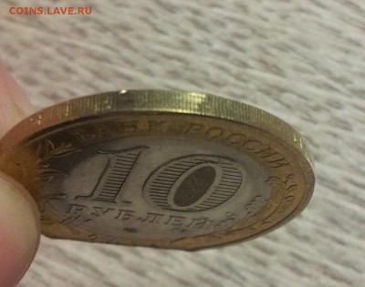 10 рублей Пензенская область край листа Оценка Опознание - 20180327_223817_cr