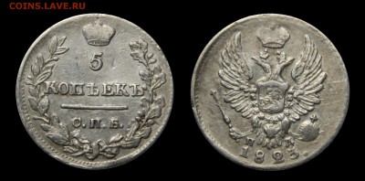5 копеек 1823 спб пд, до 01.04(ВОСКР) в 22.00мск - DSCN5312.JPG