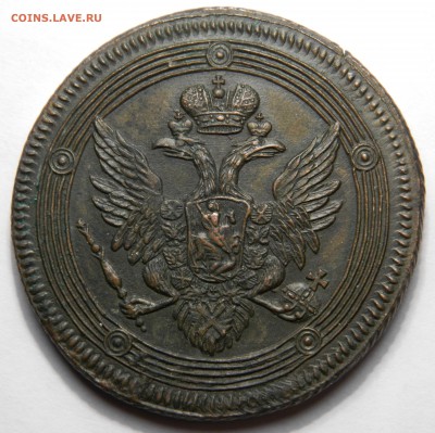 5 копеек 1806 кольцевик,   до 01.04(ВОСКР) в 22.00мск - DSCN5191.JPG