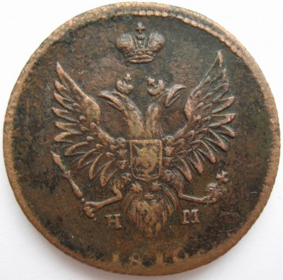2 коп 1810 - а1
