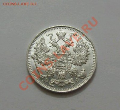 15 копеек 1917г. UNC - 15k-1917.JPG