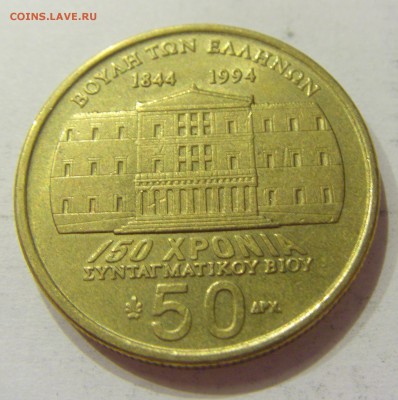 50 драхм 1994 конституция Греция №1 02.04.2018 22:00 МСК - CIMG6390.JPG