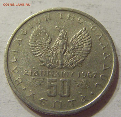 50 лепта 1971 Греция №1 02.04.2018 22:00 МСК - CIMG6426.JPG