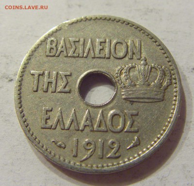 5 лепта 1912 Греция №2 02.04.2018 22:00 МСК - CIMG6448.JPG