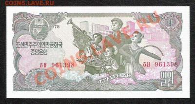1 вона - 1 вона