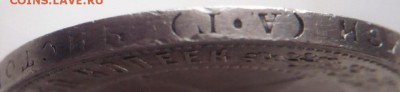 50 коп. 1922 А.Г.,50 коп. 1927 гг оценка - P1400715.JPG
