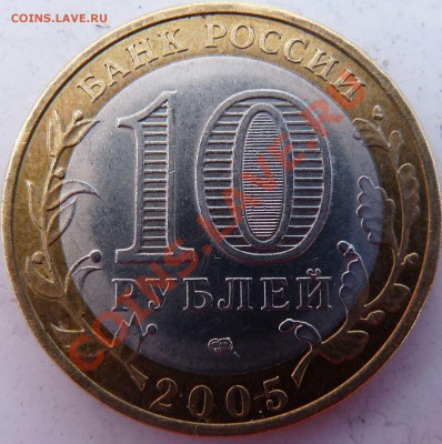 10р. Ленинградская обл. шт. 1.22 А или В? - Лен. обл.3.JPG
