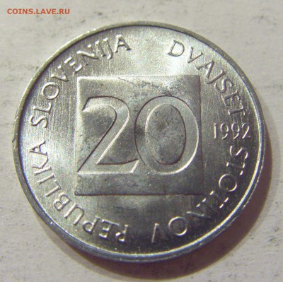 20 стотинов 1992 Словения №2 02.04.2018 22:00 МСК - CIMG6498.JPG