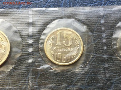 15 копеек 1969 с 200  до 02.04 в Запайке - IMG_6388.JPG