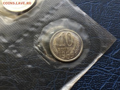 10 копеек 1969 с 200 !!! до 02.04 в Запайке - IMG_6390.JPG