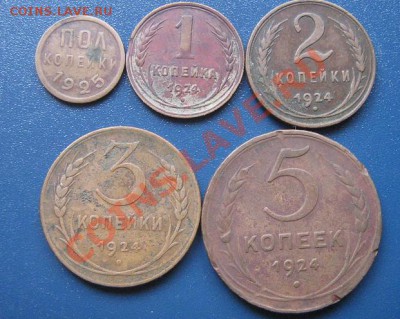 Полкопейки 1925 г,1 коп,2 коп,3 коп,5 копеек 1924 из обращ - IMG_6669
