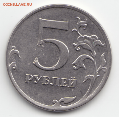 3 полных раскола аверса 5руб. 12,13 г. до 30.03.2018 в 22-00 - 2