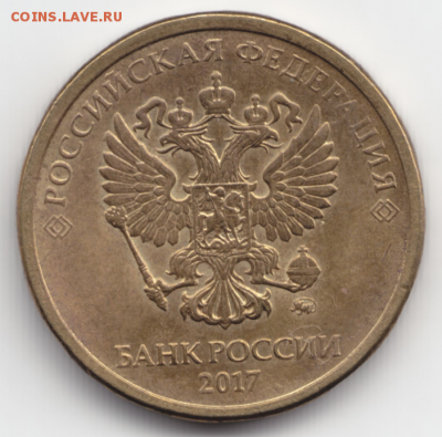 3 полных раскола  10 руб. 10,12,17 г. до 30.03.2018 в 22-00 - 5-1