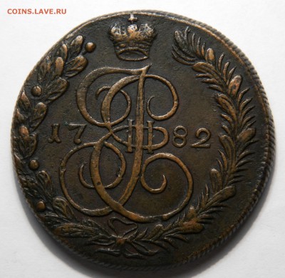 5 копеек 1782 КМ - нечастый, до 01.04(ВОСКР) в 22.00мск - DSCN5528.JPG