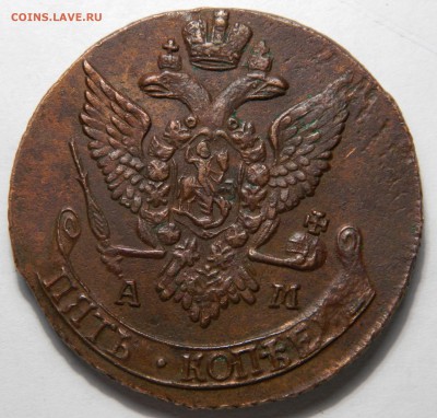 5 копеек 1791 ам, до 01.04(ВОСКР) в 22.00мск - DSCN5546.JPG