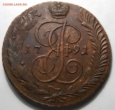 5 копеек 1791 ам, до 01.04(ВОСКР) в 22.00мск - DSCN5541.JPG