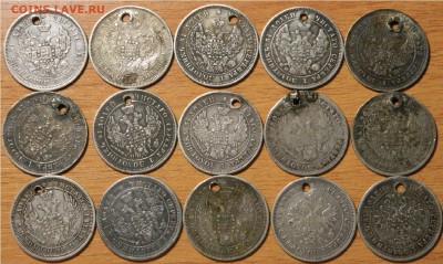 25 копеек 1848 - 78, 15шт. с дырками. До 01.04(ВОСКР) в 22м - DSCN5427.JPG