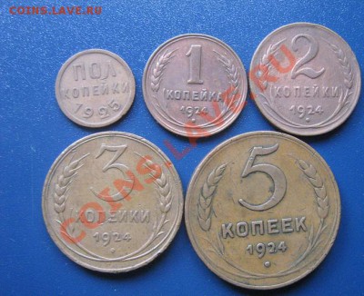 Полкопейки 1925 г,1коп,2.3.5 копеек 1924 г из обращ  18.4  в - IMG_6677