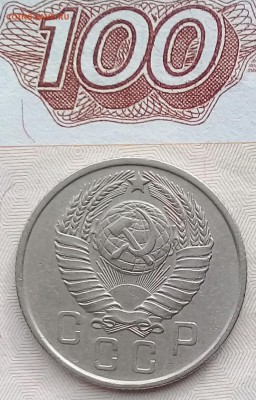 10, 15, 20 копеек 1932; 1957; 1953; 1944 до 21:00 30.03.18 - IMG_20180327_110614