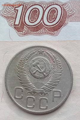 10, 15, 20 копеек 1932; 1957; 1953; 1944 до 21:00 30.03.18 - IMG_20180327_110750