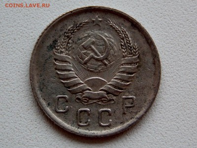10 копеек 1940 г. до 31.03.2018 - DSCN0586 (1280x959)