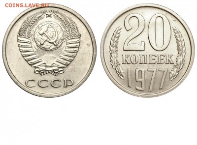 20 коп 1977 Оценка,разновидность - 20 копеек 1977 аверс 3-61-2-2 №1