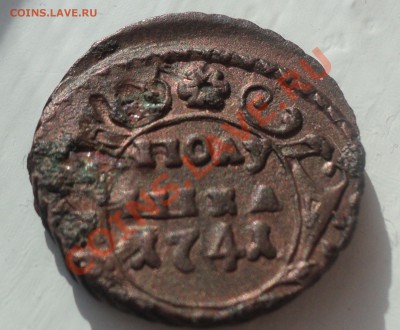 Полушка 1741г.Хорошая. до 17.4.11 22.00 МСК - DSC03883.JPG