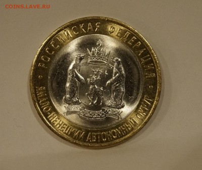10 рублей 2010 ЯНАО UNC ДО 31.03.18г - _DSC7292.JPG