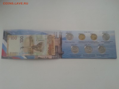 Набор посвященный Крыму до 2.04.18. 22.00. - 20180129_152906