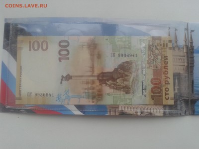 Набор посвященный Крыму до 2.04.18. 22.00. - 20180129_152922