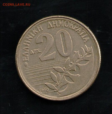 ГРЕЦИЯ 20 ДРАХМ 1990 - 23 001