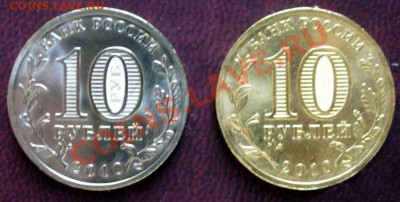 Разновидности 10 руб 2010 65 лет Победы - бракк