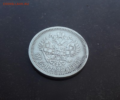 R 50 копеек 1893 г. КОРОТКИЙ до 29.03.18 22-00 - 20180328_074205
