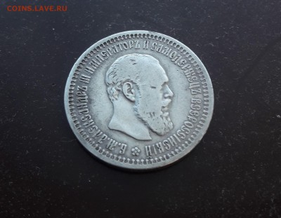 R 50 копеек 1893 г. КОРОТКИЙ до 29.03.18 22-00 - 20180328_074218