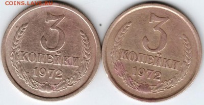 3 коп. 1972 г. 2 шт. разновидности до 03.04.18 г. в 23.00 - Scan-180328-0040