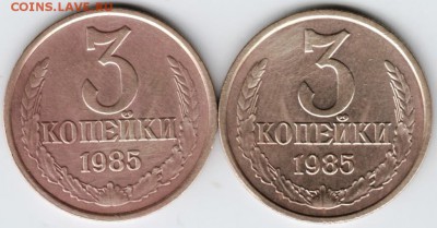 3 коп. 1985 г. 2 шт.  до 03.04.18 г. в 23.00 - Scan-180328-0041