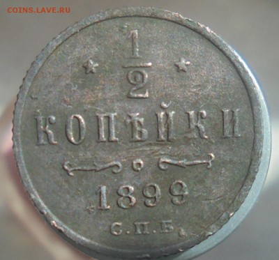 2 копейки 1899,1909,1915 года до 01.04.18. 22.00. мск - DSC07752.JPG