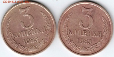 3 коп. 1983 г. 2 шт. разновидности до 03.04.18 г. в 23.00 - Scan-180328-0042
