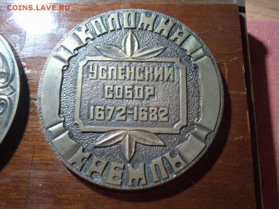 Набор наст. медалей "Памятники арх. Коломенского кремля". - IMG_20180327_205243_thumb