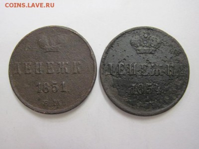 Денежка 1851,54 г  до 30.03.18 - IMG_7434.JPG