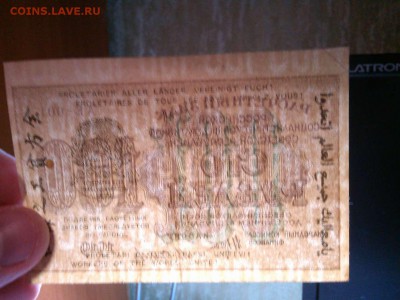 100 руб. 1919г., до 31.03.18г. - IMG_20180327_210506_thumb