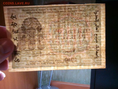 500 руб. 1919г., до 31.03.18г. - IMG_20180327_210702_thumb