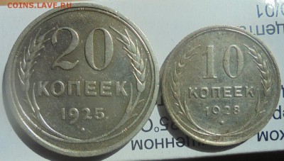 20,10 коп. 1923,1925,1928г. до 01.04.18г. 22.00. мск - DSC07699.JPG