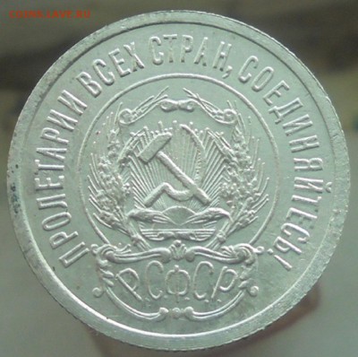 20,10 коп. 1923,1925,1928г. до 01.04.18г. 22.00. мск - DSC07517.JPG