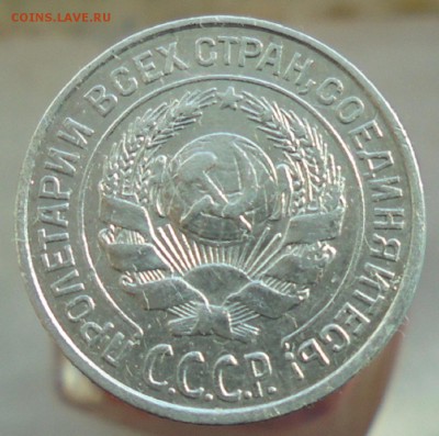 20,10 коп. 1923,1925,1928г. до 01.04.18г. 22.00. мск - DSC07535.JPG