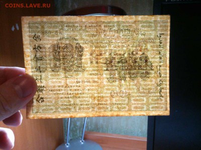 1000 руб. 1919г., до 31.03.18г. - IMG_20180327_210748_thumb