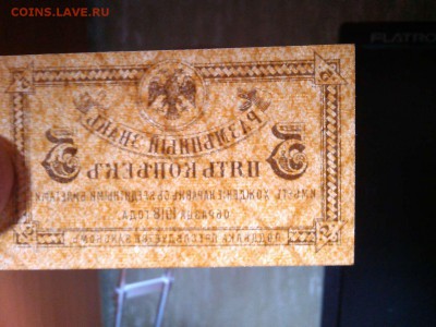 5 коп. 1918г., до 31.03.18г. - IMG_20180327_210902_thumb