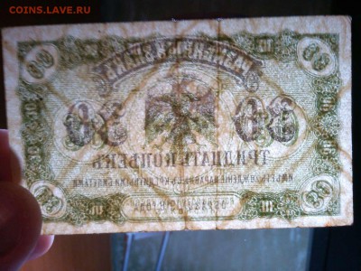 30 коп. 1918г., до 31.03.18г. - IMG_20180327_210938_thumb