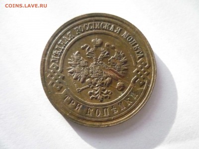 3 копейки 1916 г до 31.03.2018 г в 22-00 мск - P1200114.JPG