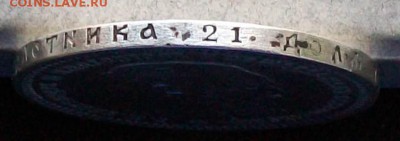 Рубль 1893 г. АГ Оконч. 01.04.2018 г. 22 час. Мск - ф9